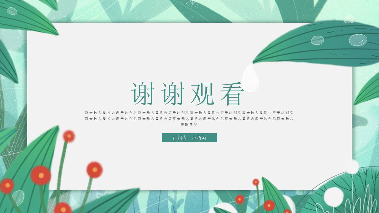 教育课件 (43).pptx